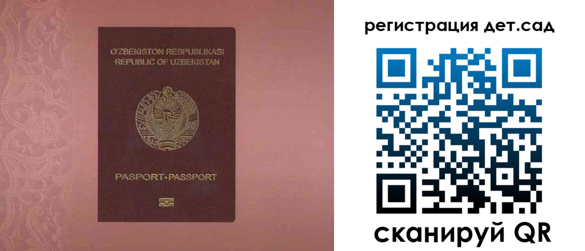 прописка ребенка в Хадыженске