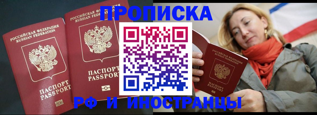 временная регистрация в Хадыженске