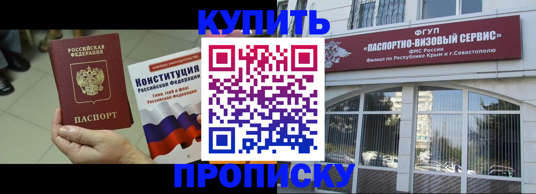 временная регистрация в Хадыженске