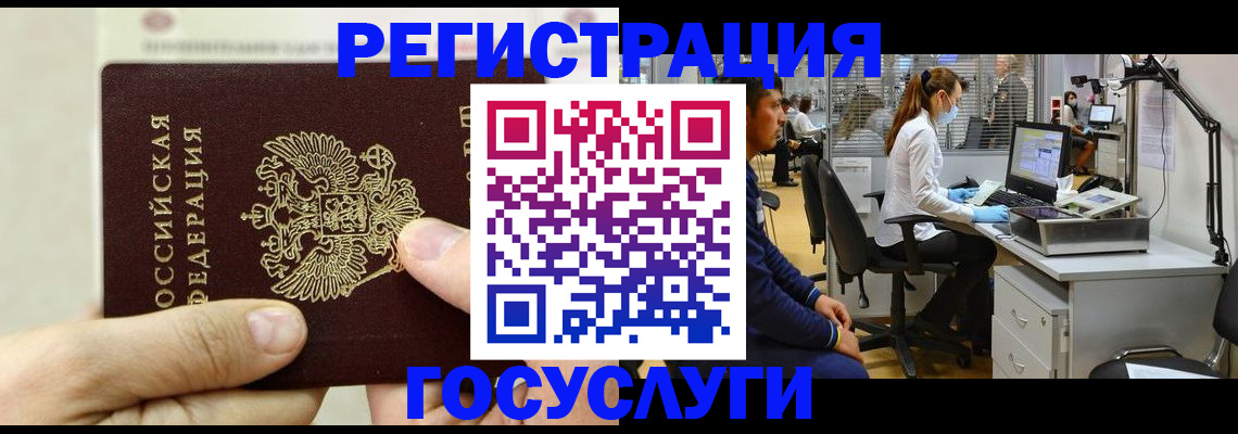 прописка в Хадыженске