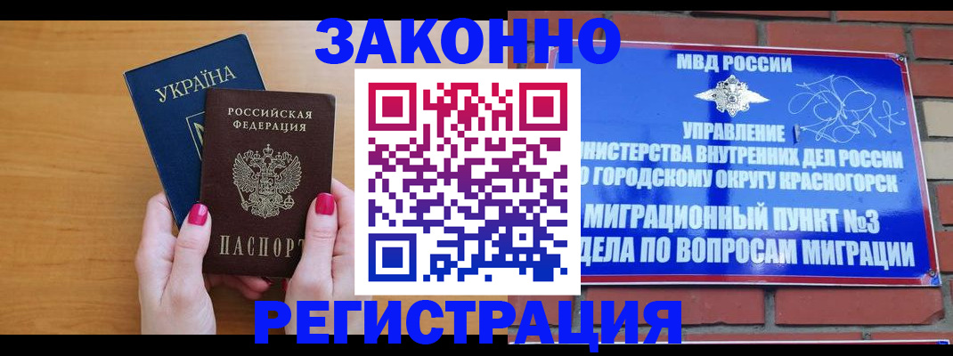 прописка для военкомата в Хадыженске